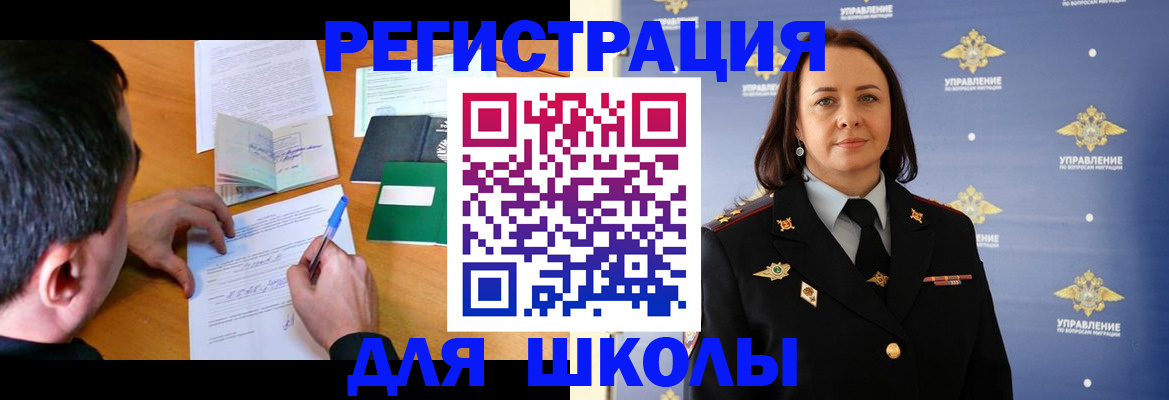 временная регистрация купить в Таре