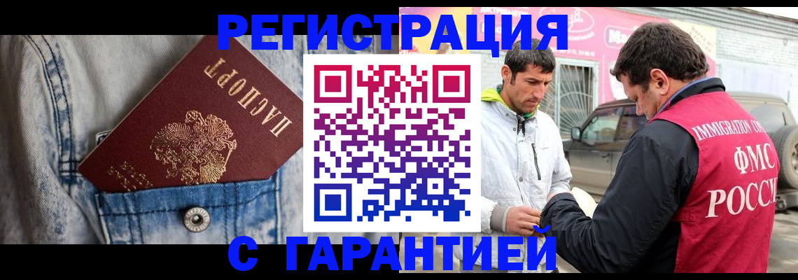 прописка для школы в Таре